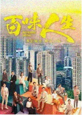 山海邮差电影封面
