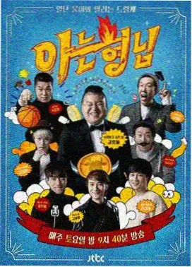 深夜食堂物语剧集封面